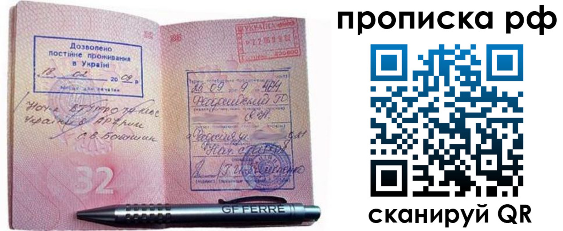 прописка для кредита в Петровск-Забайкальском